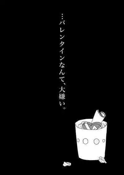 Valentine nante Daikirai.