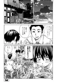 [Maruta] Kanojo ga Kimi o Suki ni Natta Wake - She is a favorite reason as for the lover.