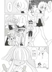 [Anthology] Doujin Anthology Bishoujo Gumi 2 (Various)