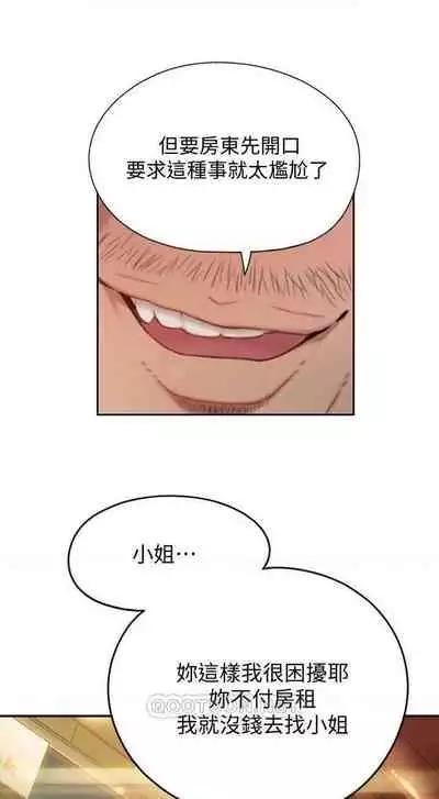 恋爱大富翁 （作者：朴亨俊） 官方中文 1 - 2 (连载中）