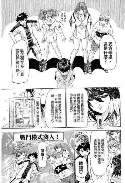 LOVELY SMASH 1 | 蜜桃完熟時1