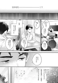 (C89) [PureSlider. (Matsuo)] Koi Shichattanda! (Free!)