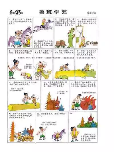 Sketchbook 365 Night Story 2