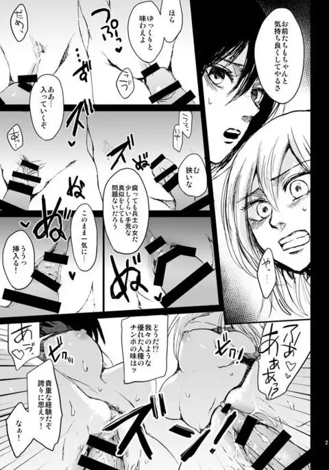 Kabeuchi shitsu rakuen sample