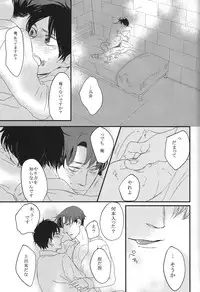 [mizutaki] Heat (Shingeki no kyojin) (Yaoi)