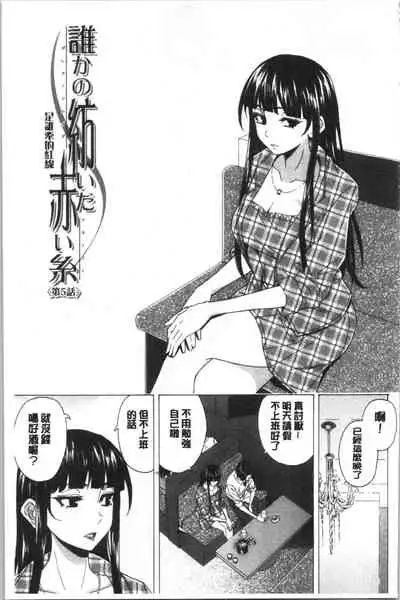 Kyabajou-sensei to Boku no Heya de