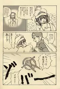 (C63) [ProjectGS (Mizuno Haruyoshi)] Chocolate Panic! (Overman King Gainer)