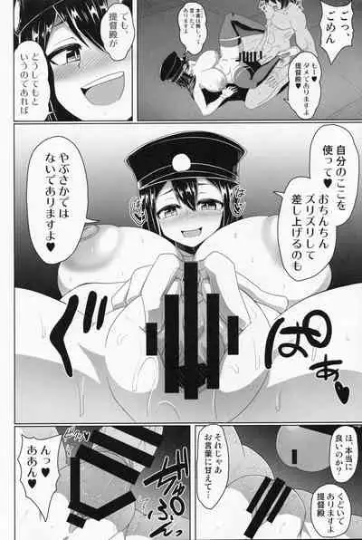 Akitsu Maru to Yoru no Soto de Suru Hon