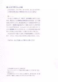 Komeiji Satori no Classmate to Hokentaiiku | Satori’s Classmates and Physical Education