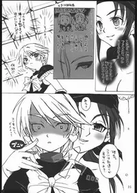 (C67) [Kobiran House] Nantai Kansoku (Pretty Cure)