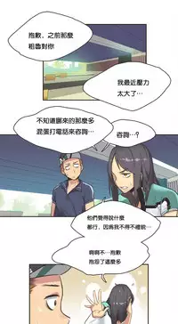 [﻿Chance, Kamang] Sports Girl ch.1-28[Chinese]