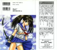 [Arai Kaikan] Akutoku Inkou Kyousitsu