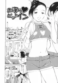 [H-magic] Hataraku Oneesan - Working Woman