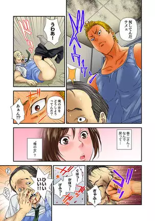 Watashi, Gitei no Are de… Kanji teru!~ Aniki yori Dekakute Iidaro? 1