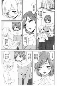 [Bai Asuka] Mama Koubi [Chinese]