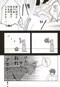 (Ikai Toshi no Arukikata WEST) [Natural Highs (Yuu)] GO! STRAIGHT THIS WAY!! (Kekkai Sensen)