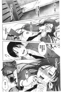 [Touma Itsuki] Junai Shower [Chinese]