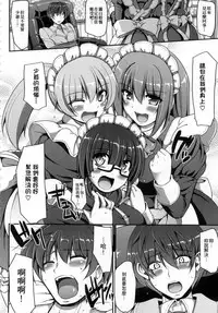 [Alexi Laiho] Maid no XXX wa Anata no Tame ni | 女僕的XXX全奉獻給您 [Chinese]