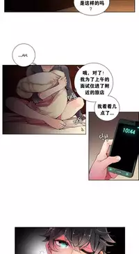 [Juder] 莉莉丝的纽带(Lilith`s Cord) Ch.1-16 [Chinese]