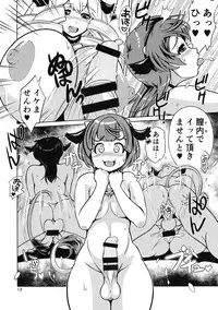 (C93) [Nanashimushi Land (Nanashimushi)] Futanari Otome Gakuen