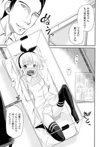 Intruder (Kugami Angning)[Digital]