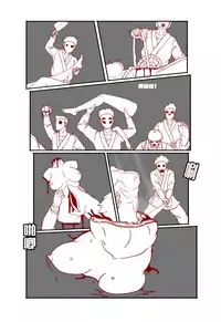 [AYA - guro] Mai's Story [Chinese]