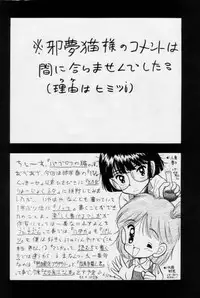 [Imakaya (Imaka Hideki)] Nama Yude (Various)