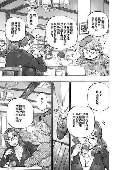 [Ameyama Denshin] Getsuyoubi no Koibito-tachi - Lovers on monday [Chinese] [Digital]