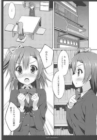 (C88) [4season (Saeki Nao)] Love Collection! 2015 4season Love Live! Soushuuhen (Love Live!)