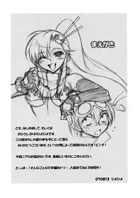 (C72) [Kashiwa-ya (Hiyo Hiyo)] Omae no Drill de Nani wo Tsuku!? (Tengen Toppa Gurren Lagann)