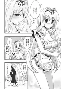 (C75) [ARESTICA (Ariko Youichi)] Baby Talk 5 (ToHeart2)