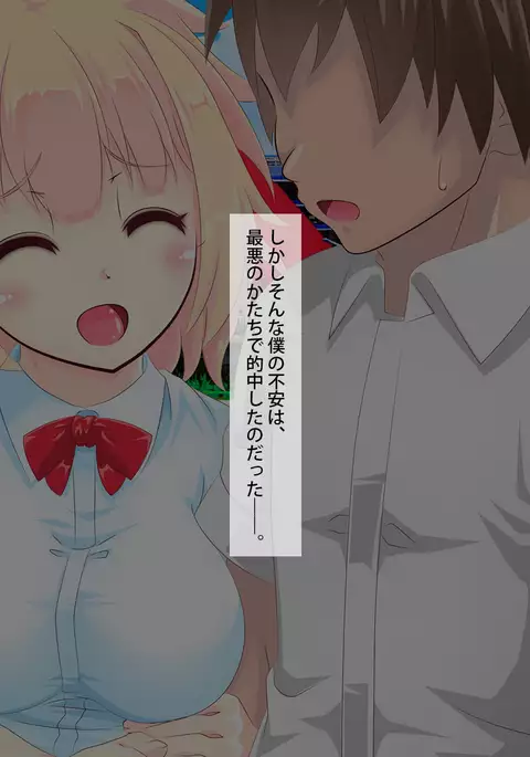 Giri no Imoto ga Raibu Chukeisa Renagara Netorareta Hanashi Minase Shizuku