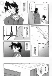[Sanbun Kyoden] Suna no Kusari 2
