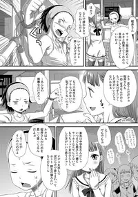 [Kudou Hisashi] Tomodachi no Wa [Digital]