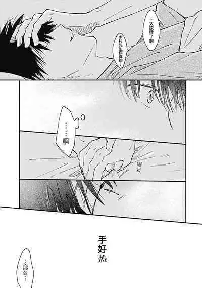 AnMata Ashita Aeru yo | 我们明天再见