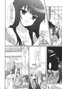 (C78) [Kuma-tan Flash! (Hanao)] Scapegoat Act: 1 (Touhou Project)