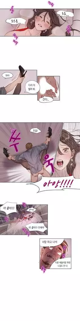 Atonement Camp Ch.0-27