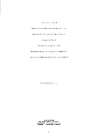 (C72)	[Type Punishment (Sid Daisuke)] Hajimete no Ikuji Houki | Our First Child Neglection (Fate/hollow ataraxia) [English] {Anonygoo}