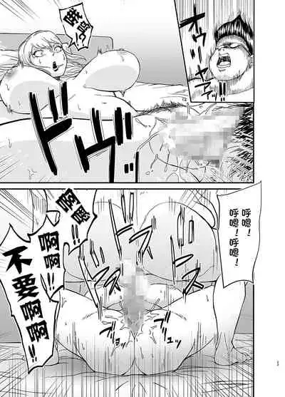 Netorare Jukujo Marina-san