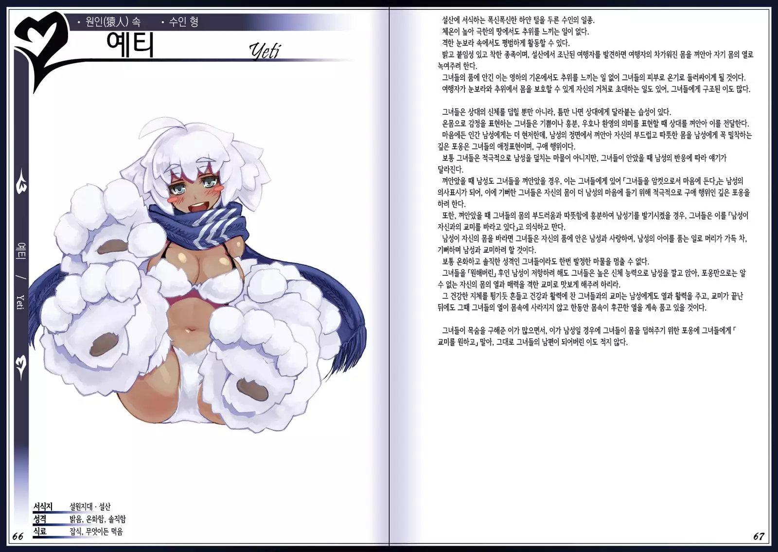 Mamono Musume Zukan II ~Monster Girl Encyclopedia II~