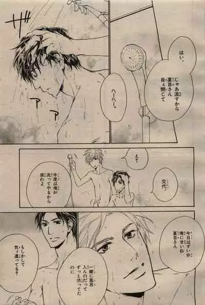 BE・BOY GOLD 2009-06