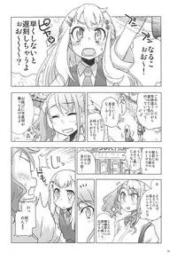 (C80) [Rikudou Juku (Rikudou Koushi)] Juku Hou 05 (Ano Hi Mita Hana no Namae wo Bokutachi wa Mada Shiranai.)