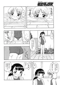 Comic Moe Max 2007-09 Vol. 04