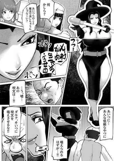 Irekae no Tsue wo Te ni Ireta!