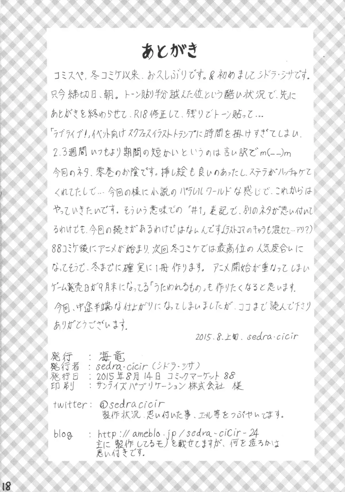 Eiyuutan no Parallel World