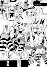 (C89) [Inariya (Inari)] Haishin! Shimakaze-kun no Heya ~Toilet de Ibunka Kouryuu Hen~ (Kantai Collection -KanColle-) [Chinese] [脸肿汉化组]