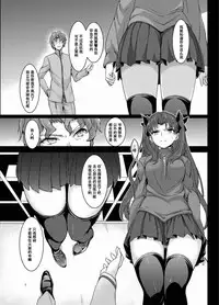 [Kyokuchokyoku (Kyokucho)] Rinjoku (Fate/stay night) [Chinese] [阿嘿颜大姐头汉化组] [Digital]