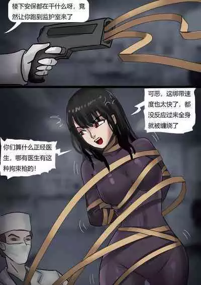 [King] Visiting Mental Hospital At Night