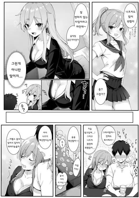 Osananajimi wa Otona no Onna