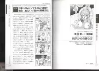 Now you can do it! Illustrated Tied How to Manual (SANWA MOOK light maniac Guide Series)